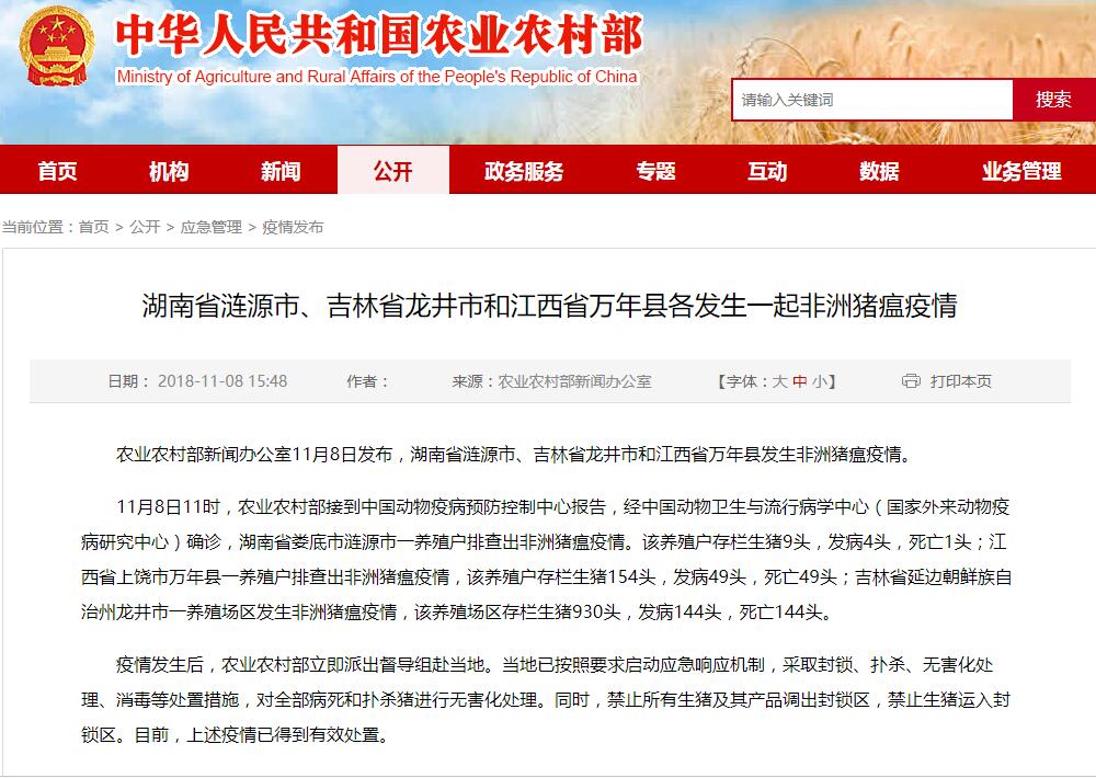 上海凈信組織研磨機(jī)助理中國(guó)海關(guān)抗擊非洲豬瘟?。?!